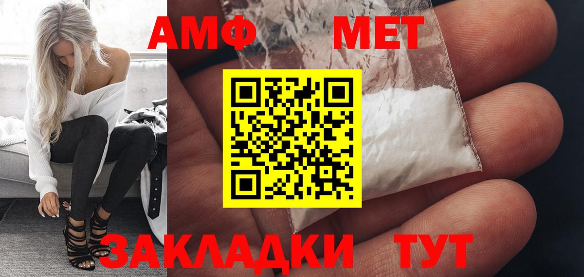 АМФЕТАМИН 97% Октябрьский