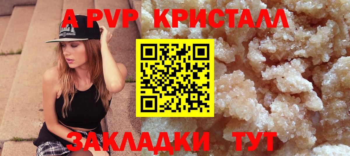 Alpha-PVP СК КРИС  A-PVP  Октябрьский  Alpha-PVP крисы CK  Вход с VPN  Alpha-PVP СК КРИС 