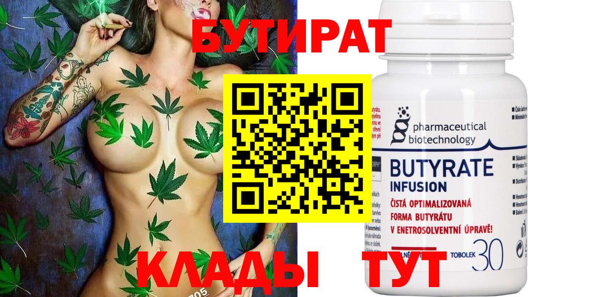 Октябрьский  Бутират вода  Вход с VPN 