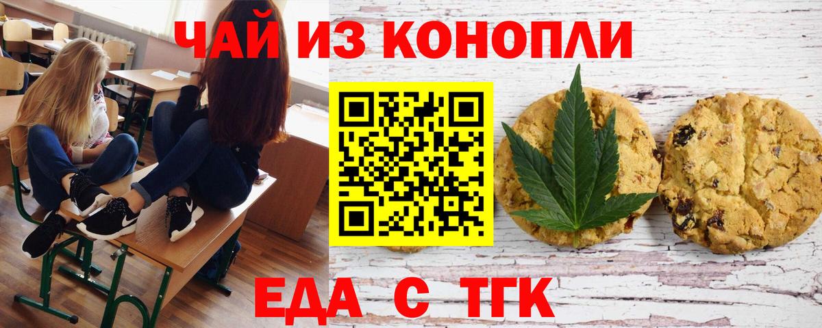 Canna-Cookies марихуана  Вход с VPN  Октябрьский 