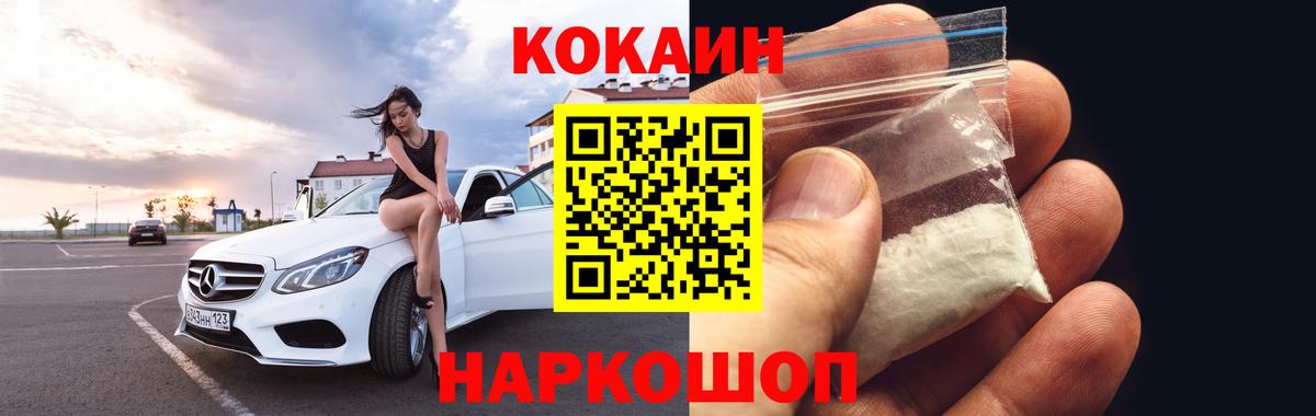 КОКАИН VHQ Октябрьский