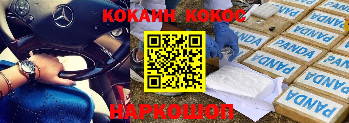 Cocaine  магазин продажи   Вход с VPN  Октябрьский  Cocaine FishScale 