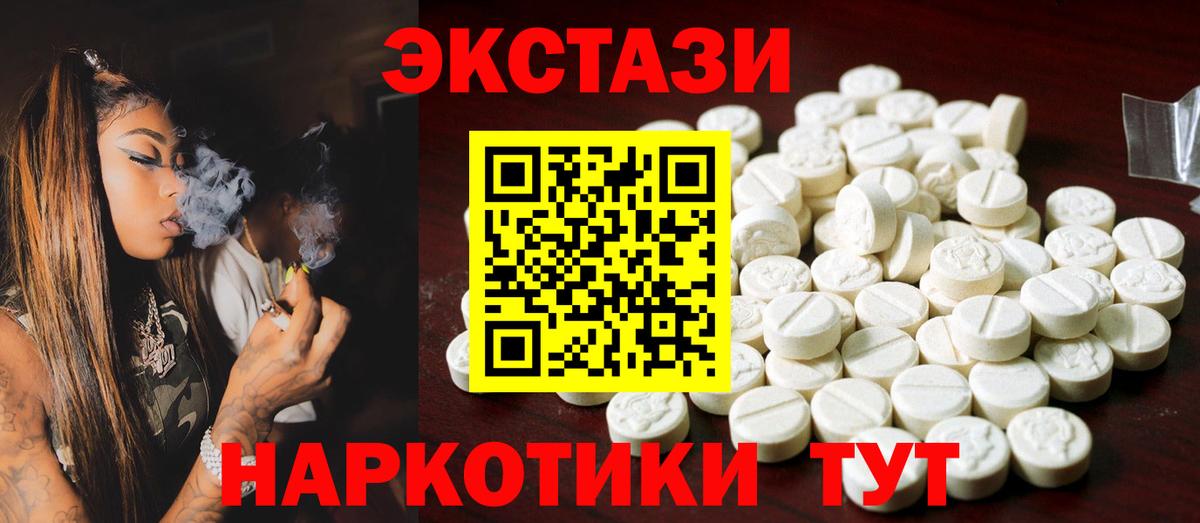 Ecstasy VHQ Октябрьский