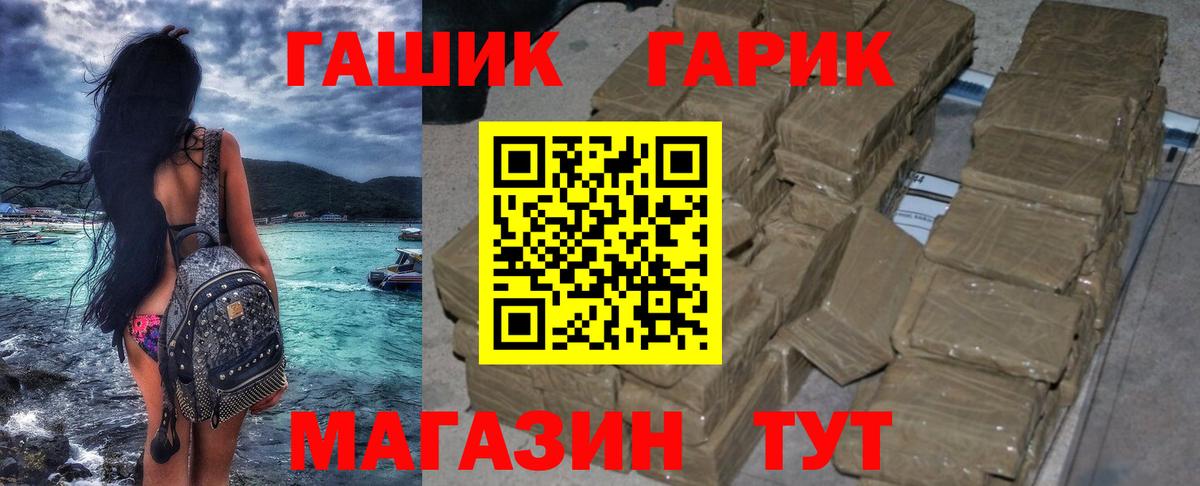 ГАШ  Вход с VPN  Октябрьский  ГАШ Cannabis 