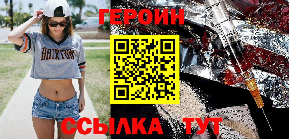 Героин гречка  Вход с VPN  Октябрьский 