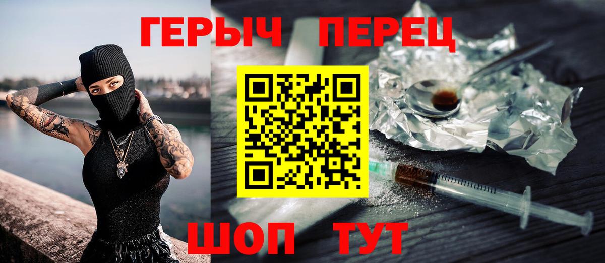 ГЕРОИН герыч Октябрьский