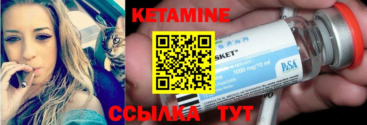 маркетплейс Telegram  Вход с VPN  Октябрьский  Кетамин VHQ  Кетамин ketamine 