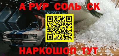 а пвп мука Бугуруслан