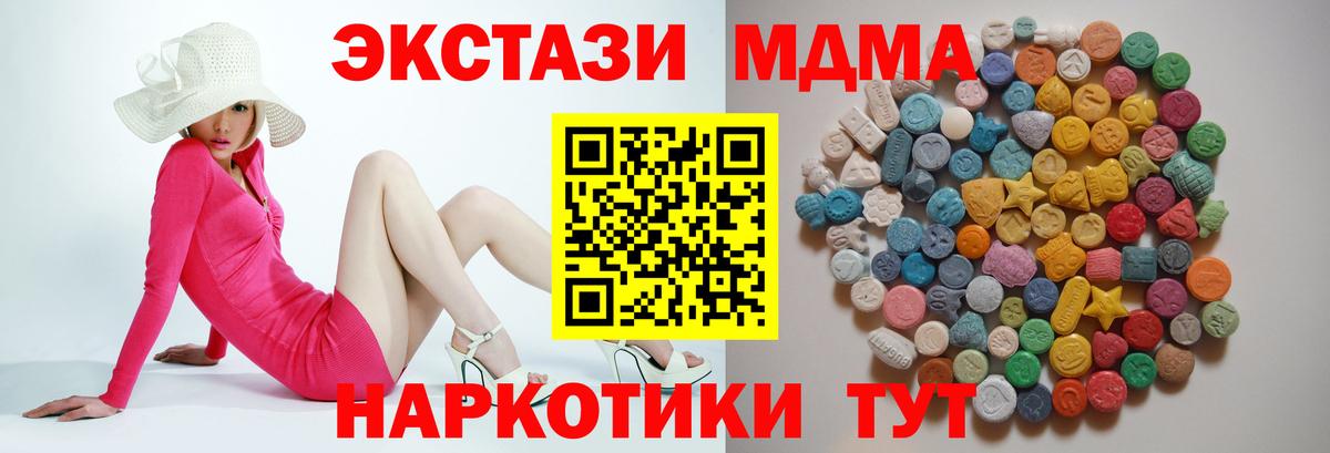 MDMA  Вход с VPN  Октябрьский  MDMA crystal 