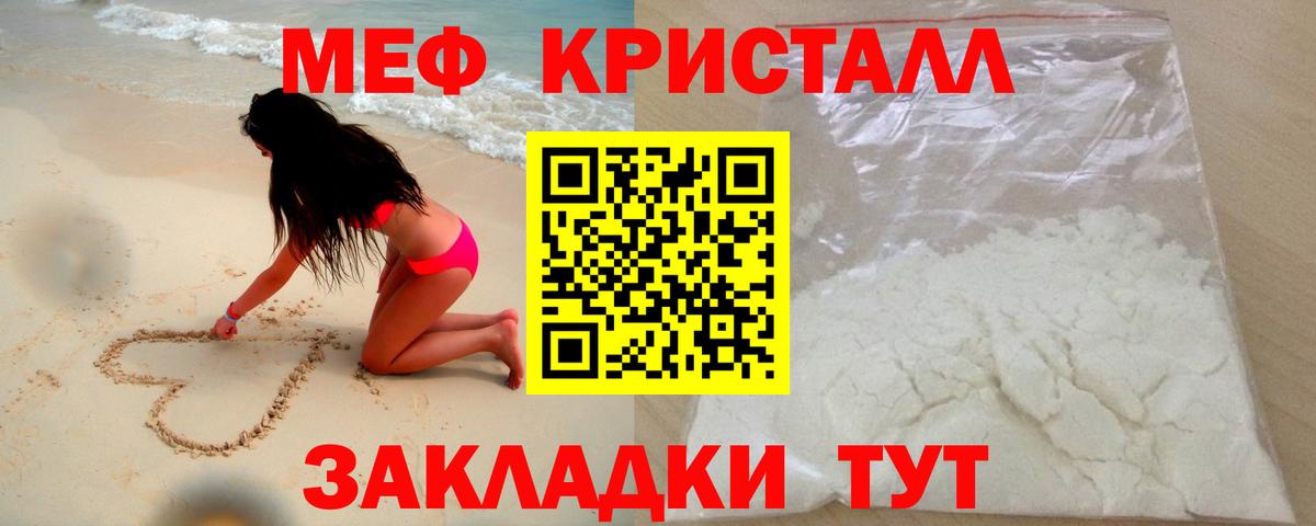 Меф  Меф кристаллы  Вход с VPN  Октябрьский 